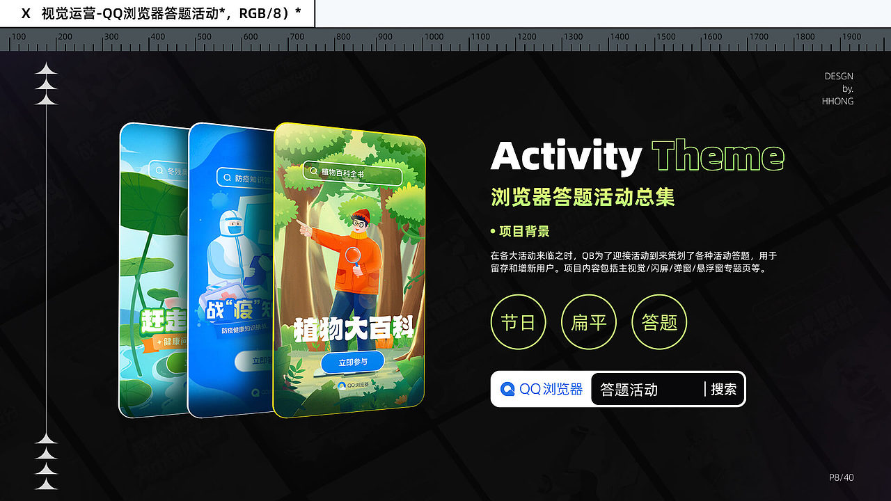 一些运营作品（图ZMzk2Mzg4NjE2） - 闪屏/壁纸 - 站酷设计师啊灰常常原创素材 - 站酷ZCOOL