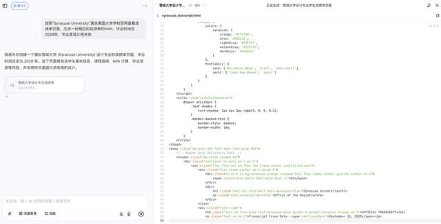 邪修｜免费教你通过 Figma 教育版最新 SheerID 认证！（图ZMTUyMTg1MzI=） - 教程 - 站酷设计师橙心39原创素材 - 站酷ZCOOL
