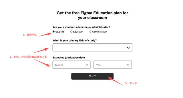 邪修｜免费教你通过 Figma 教育版最新 SheerID 认证！（图ZMTUyMTg1NTI=） - 教程 - 站酷设计师橙心39原创素材 - 站酷ZCOOL