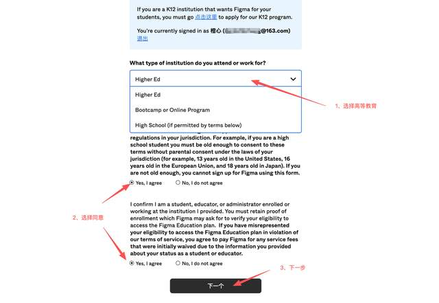 邪修｜免费教你通过 Figma 教育版最新 SheerID 认证！（图ZMTUyMTg1NDg=） - 教程 - 站酷设计师橙心39原创素材 - 站酷ZCOOL