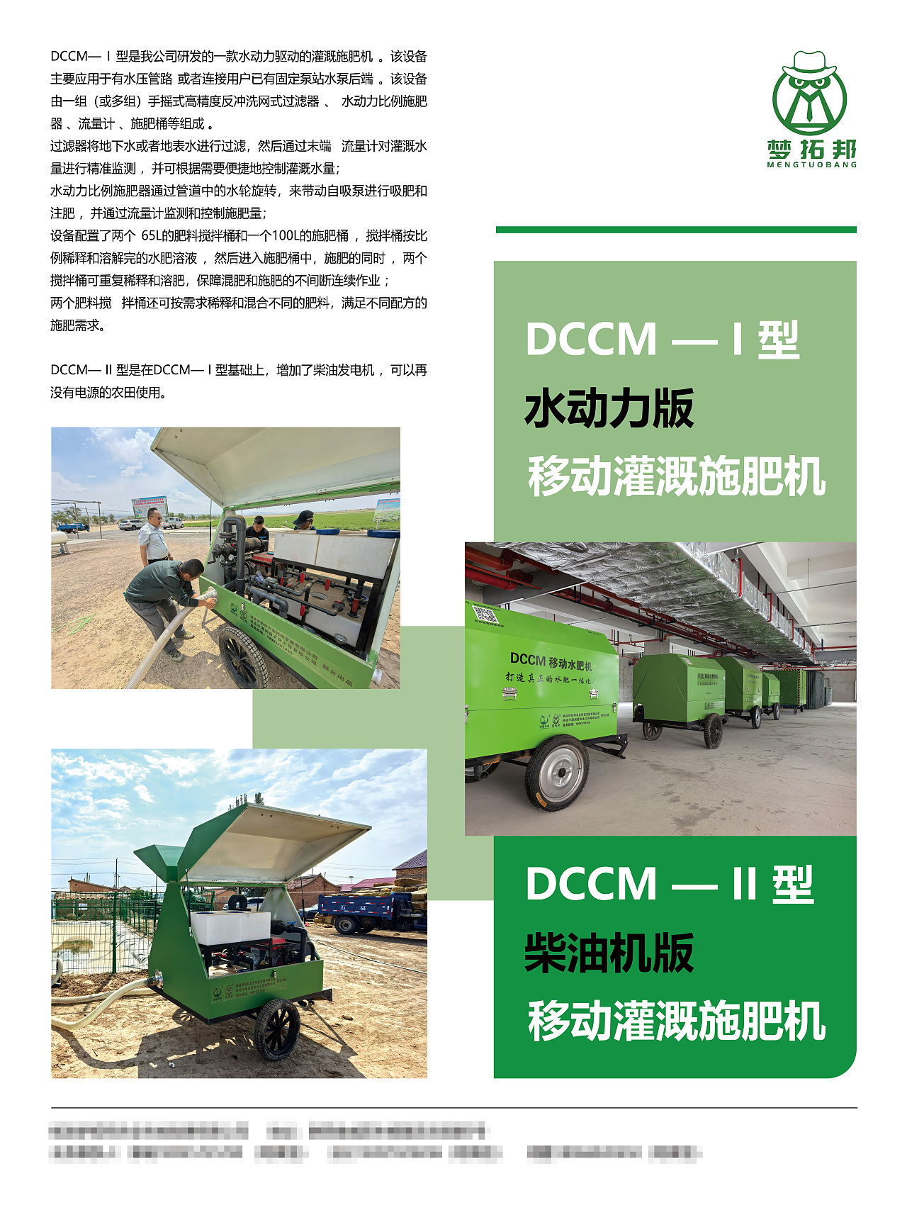 农业科技公司展会挂画设计