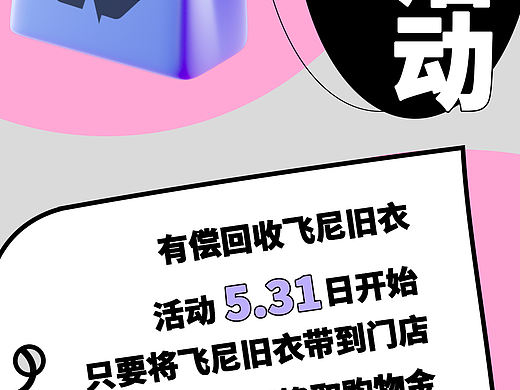 朋友圈宣发图