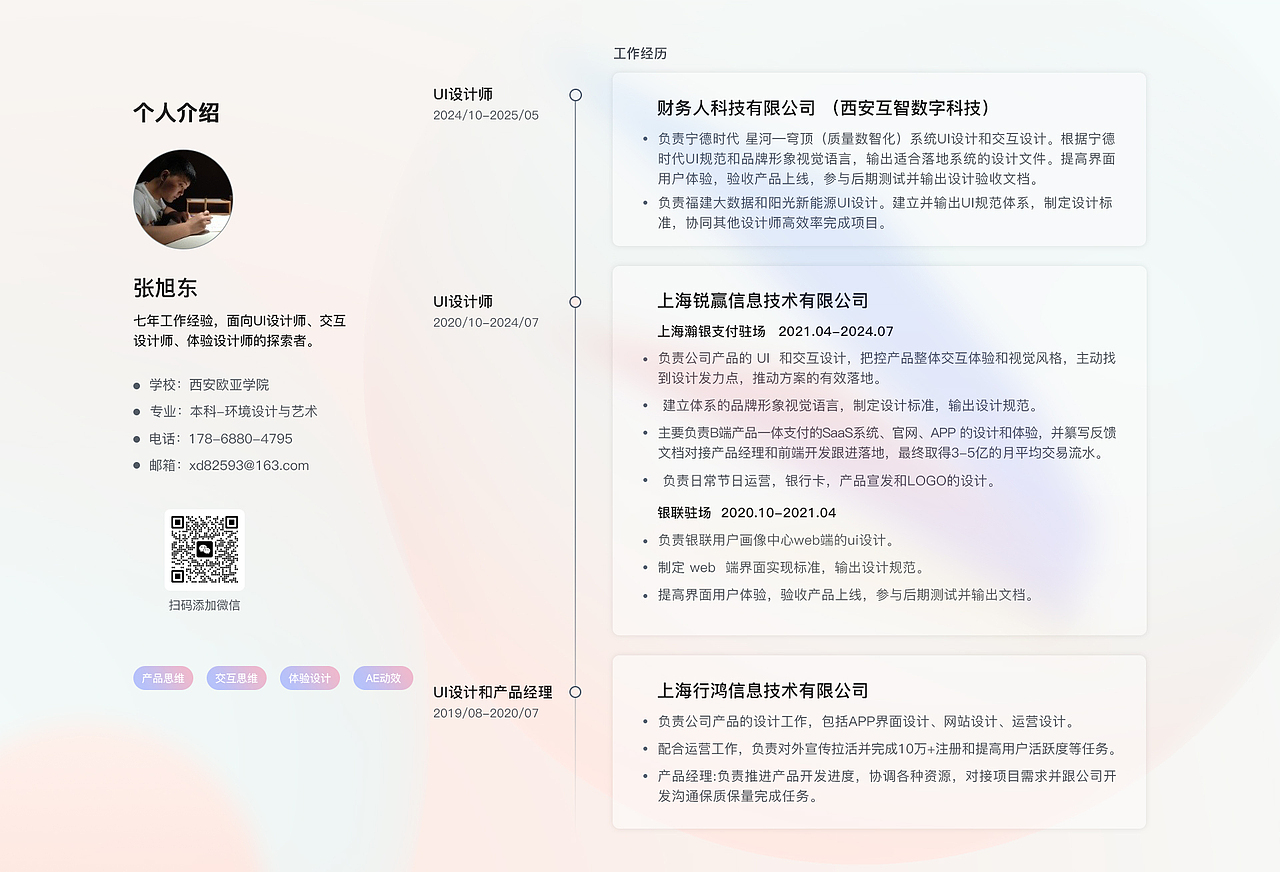 2025作品集（图ZMzk2MzkxMTYw） - 交互/UE - 站酷设计师鱼丽之宴原创素材 - 站酷ZCOOL