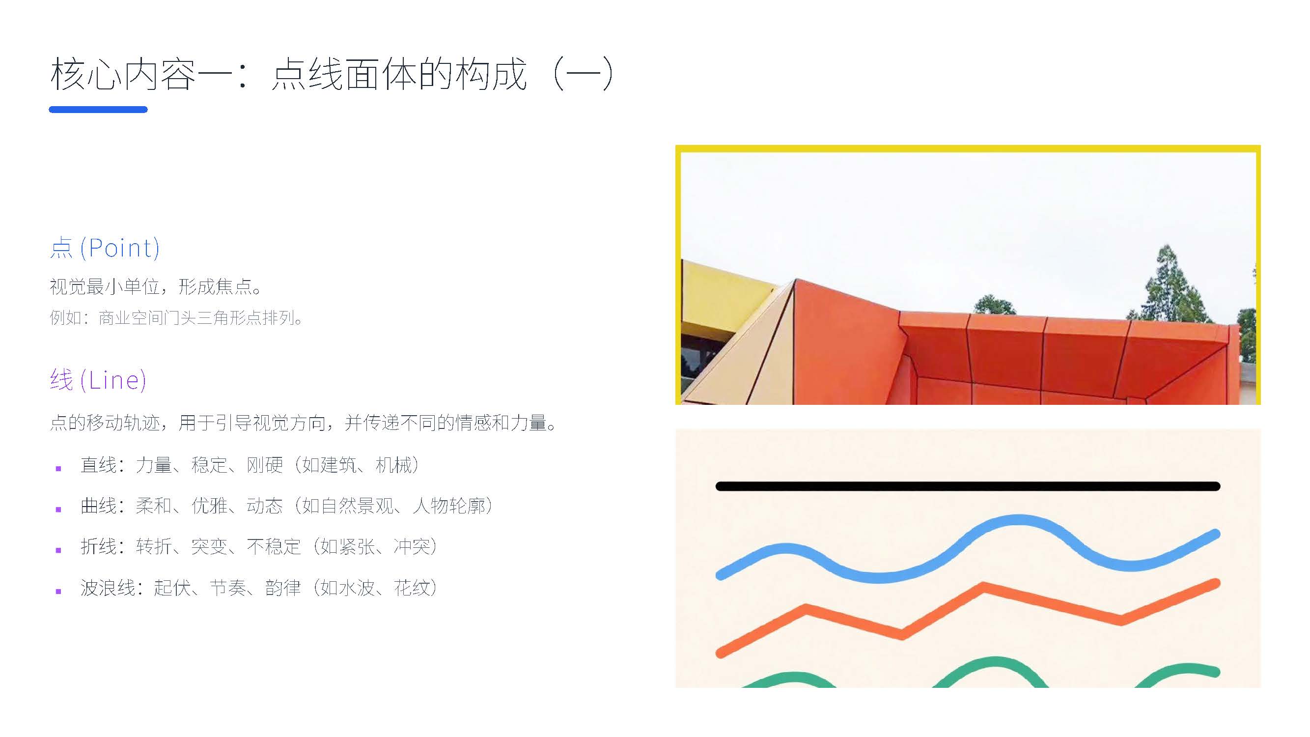 第三课：形态的魔法——美学基础与造型语言（图ZMTUyMTg2NDA=） - 教程 - 站酷设计师赫兹工业设计原创素材 - 站酷ZCOOL