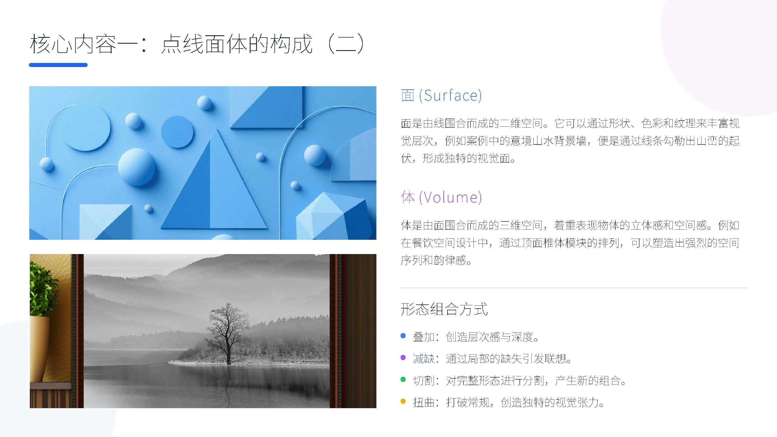 第三课：形态的魔法——美学基础与造型语言（图ZMTUyMTg2NDQ=） - 教程 - 站酷设计师赫兹工业设计原创素材 - 站酷ZCOOL