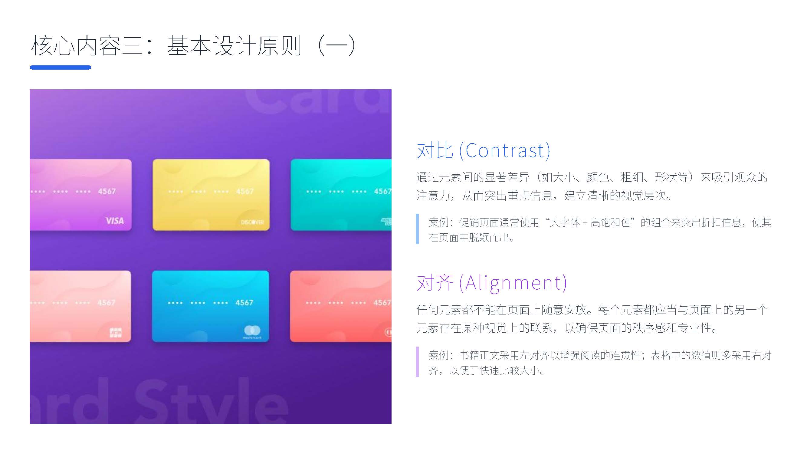 第三课：形态的魔法——美学基础与造型语言（图ZMTUyMTg2NTY=） - 教程 - 站酷设计师赫兹工业设计原创素材 - 站酷ZCOOL