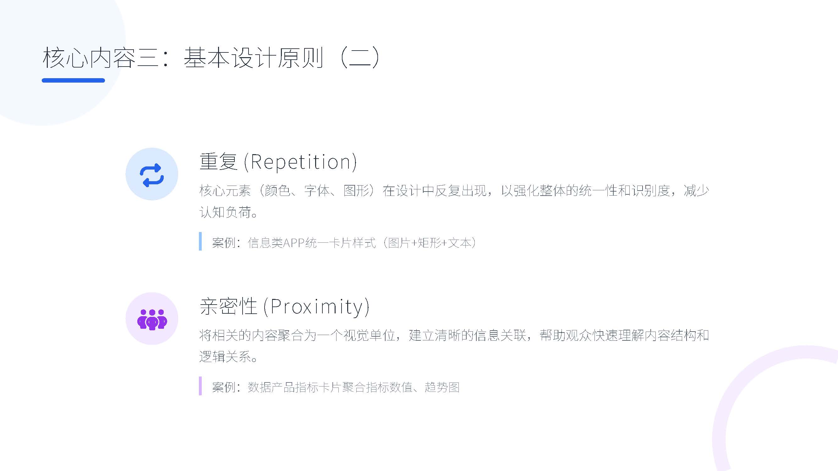 第三课：形态的魔法——美学基础与造型语言（图ZMTUyMTg2NjA=） - 教程 - 站酷设计师赫兹工业设计原创素材 - 站酷ZCOOL