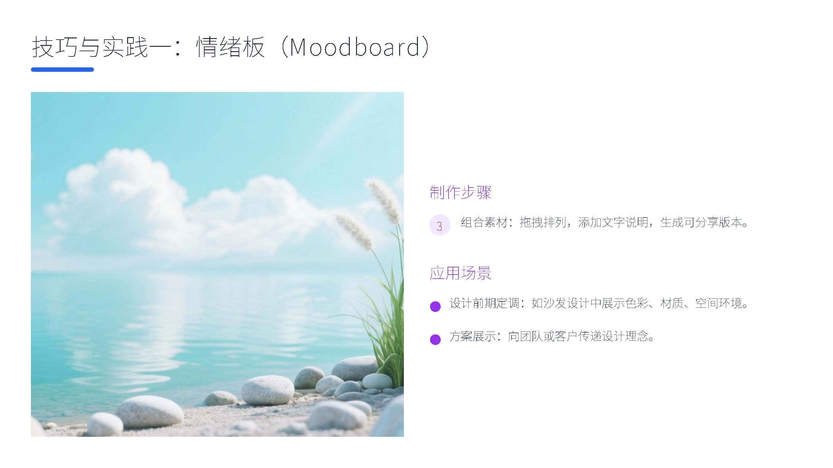 第三课：形态的魔法——美学基础与造型语言（图ZMTUyMTg2NzI=） - 教程 - 站酷设计师赫兹工业设计原创素材 - 站酷ZCOOL