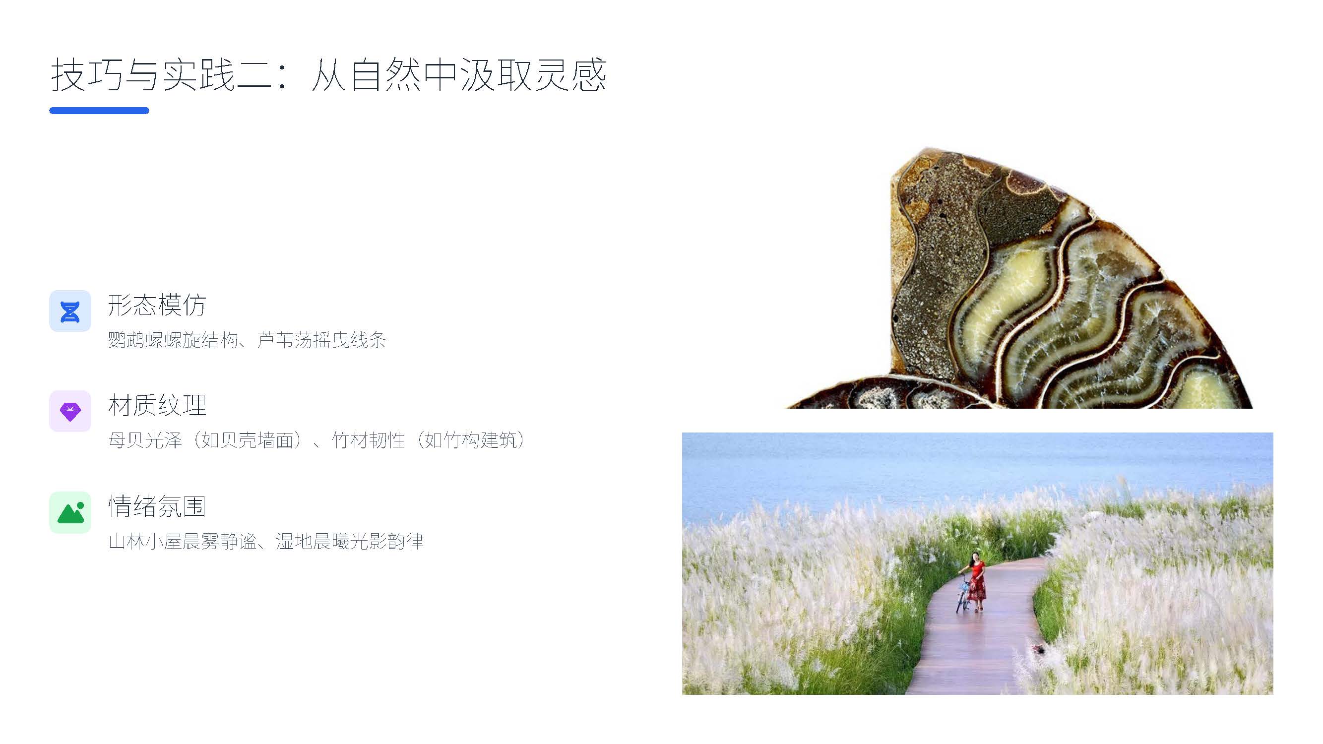 第三课：形态的魔法——美学基础与造型语言（图ZMTUyMTg2NzY=） - 教程 - 站酷设计师赫兹工业设计原创素材 - 站酷ZCOOL