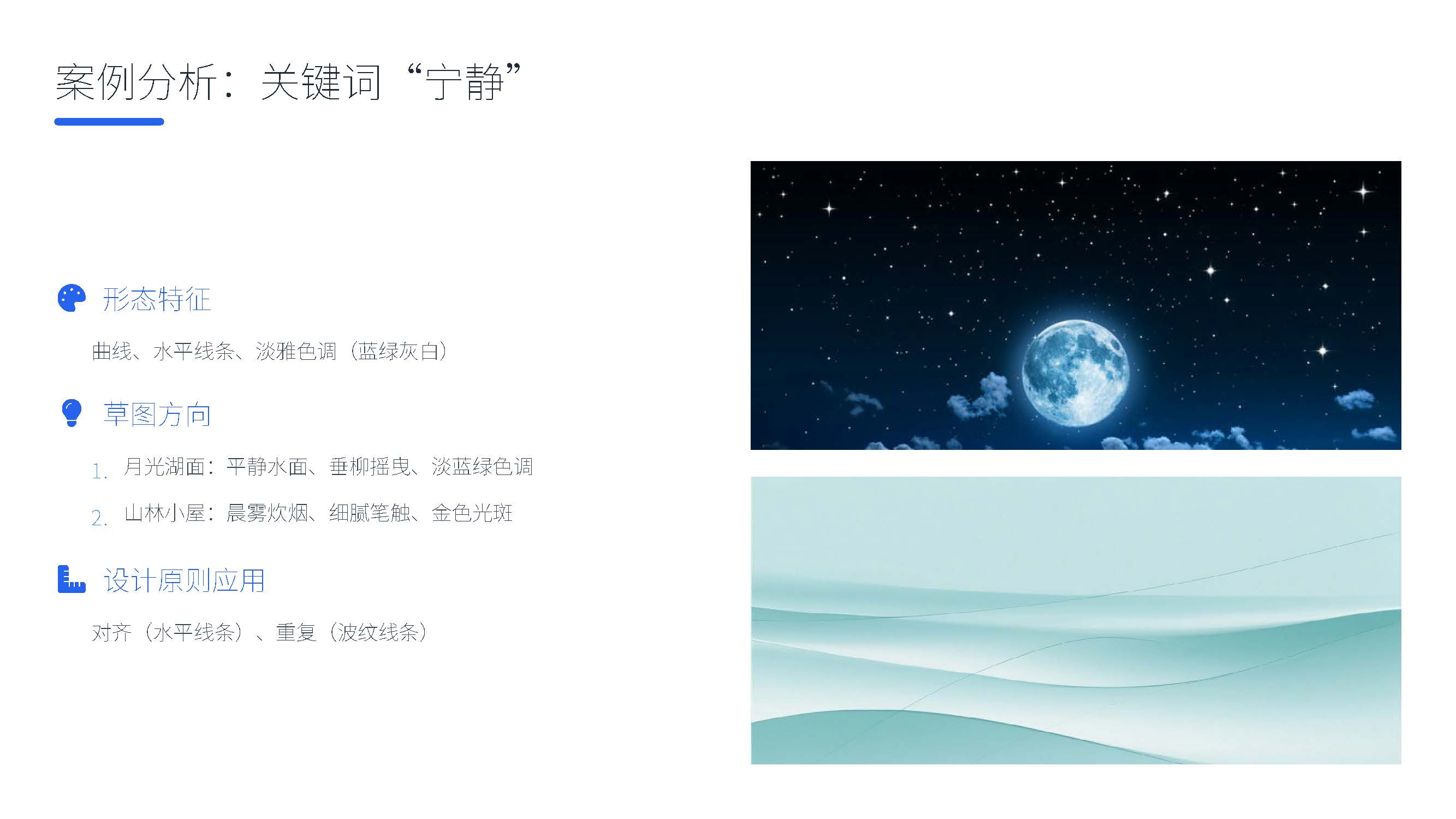 第三课：形态的魔法——美学基础与造型语言（图ZMTUyMTg2ODQ=） - 教程 - 站酷设计师赫兹工业设计原创素材 - 站酷ZCOOL