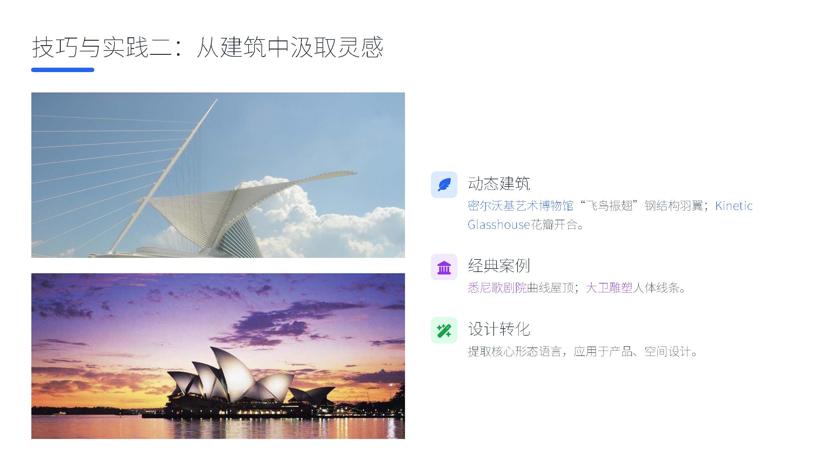 第三课：形态的魔法——美学基础与造型语言（图ZMTUyMTg2ODA=） - 教程 - 站酷设计师赫兹工业设计原创素材 - 站酷ZCOOL