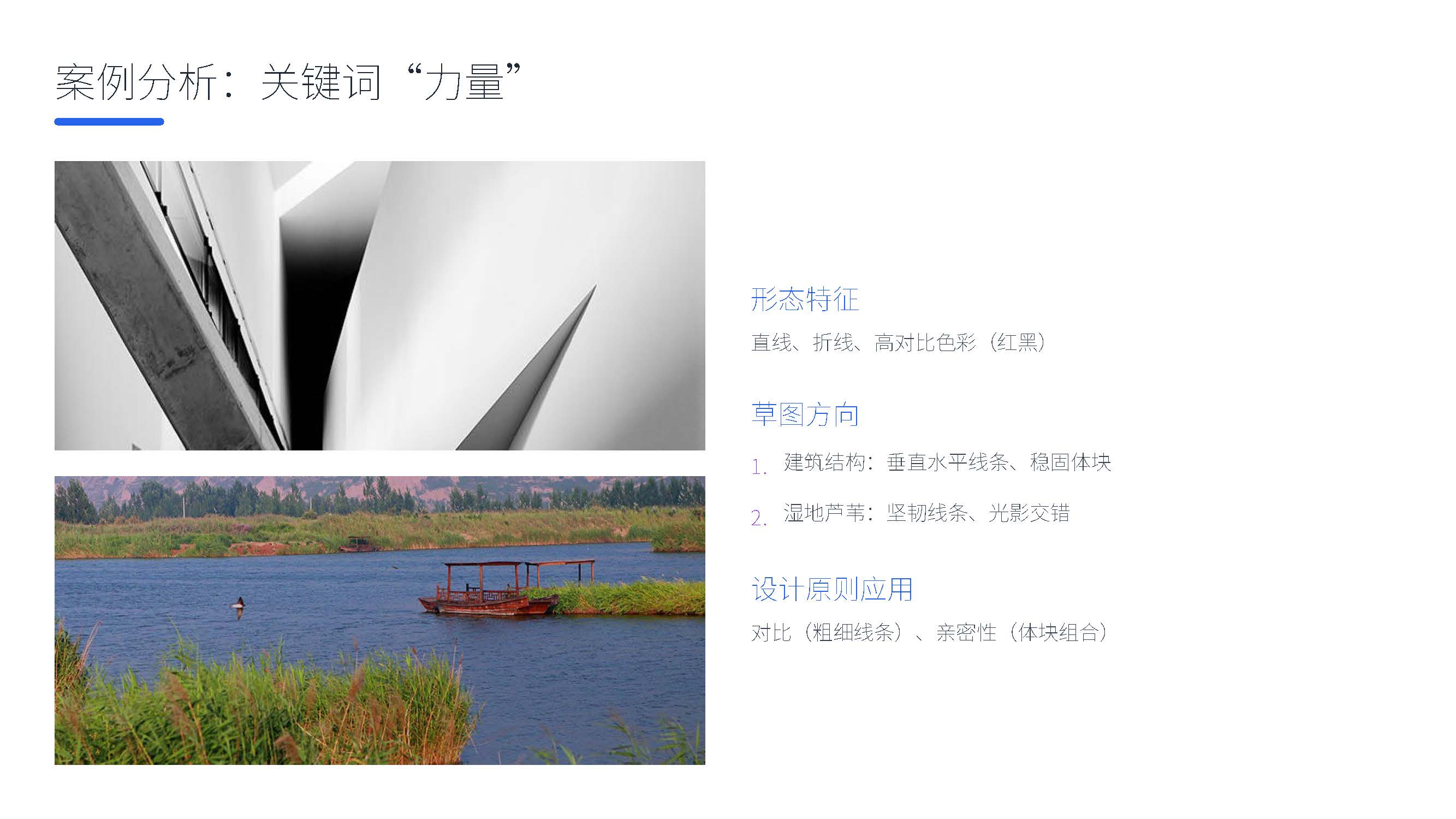 第三课：形态的魔法——美学基础与造型语言（图ZMTUyMTg2ODg=） - 教程 - 站酷设计师赫兹工业设计原创素材 - 站酷ZCOOL