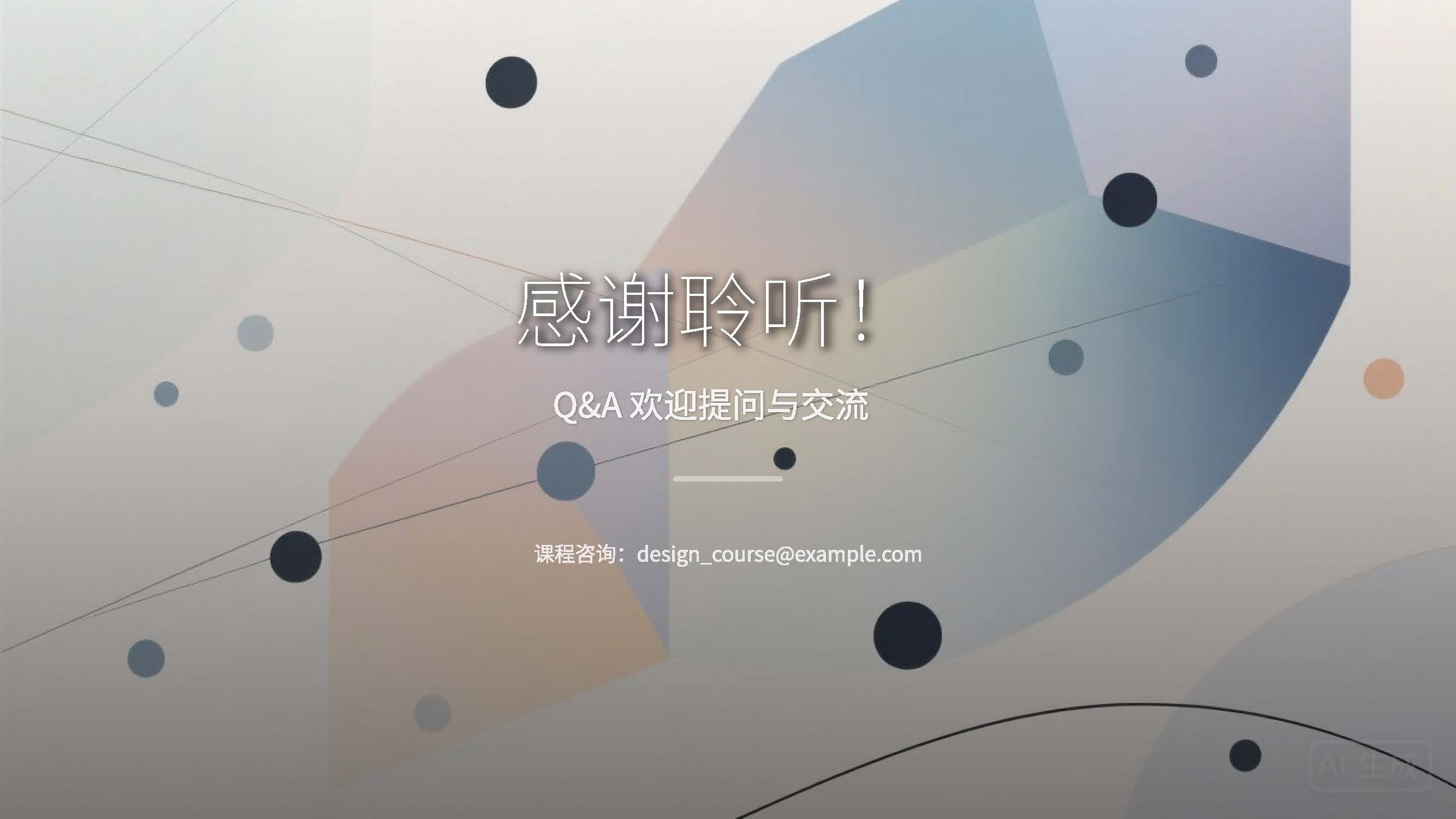 第三课：形态的魔法——美学基础与造型语言（图ZMTUyMTg3MDQ=） - 教程 - 站酷设计师赫兹工业设计原创素材 - 站酷ZCOOL
