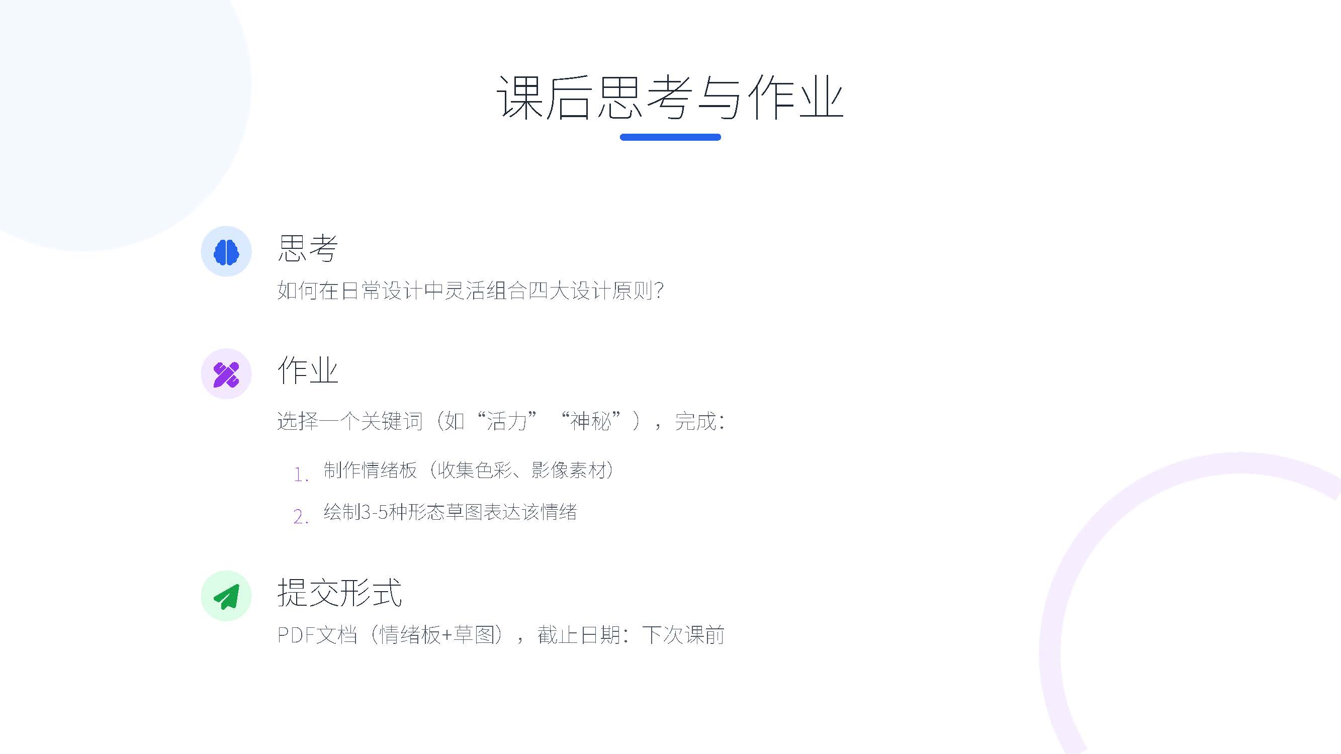 第三课：形态的魔法——美学基础与造型语言（图ZMTUyMTg3MDA=） - 教程 - 站酷设计师赫兹工业设计原创素材 - 站酷ZCOOL