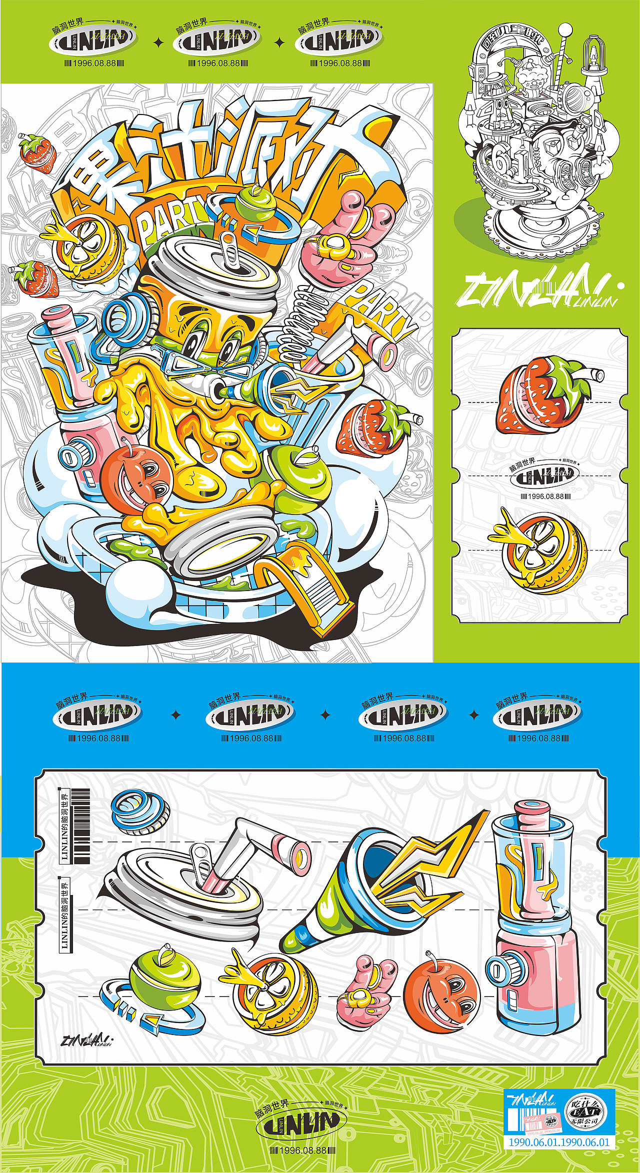 LINLIN脑洞插画上半年大集合