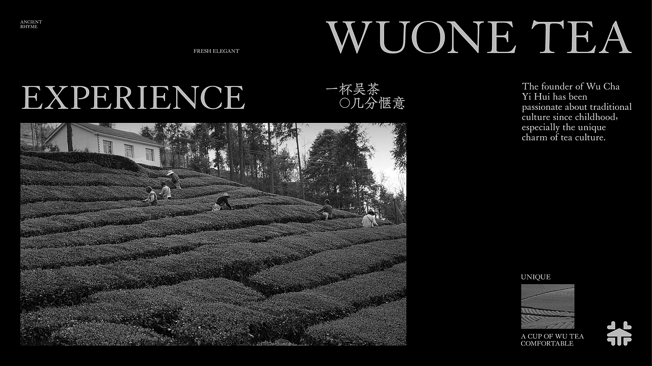 吴茶壹会 | 中式茶品牌