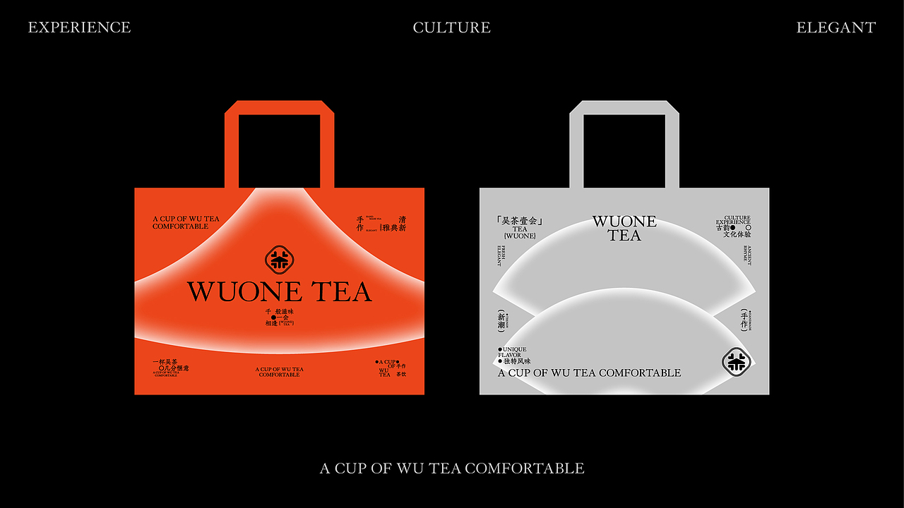 吴茶壹会 | 中式茶品牌