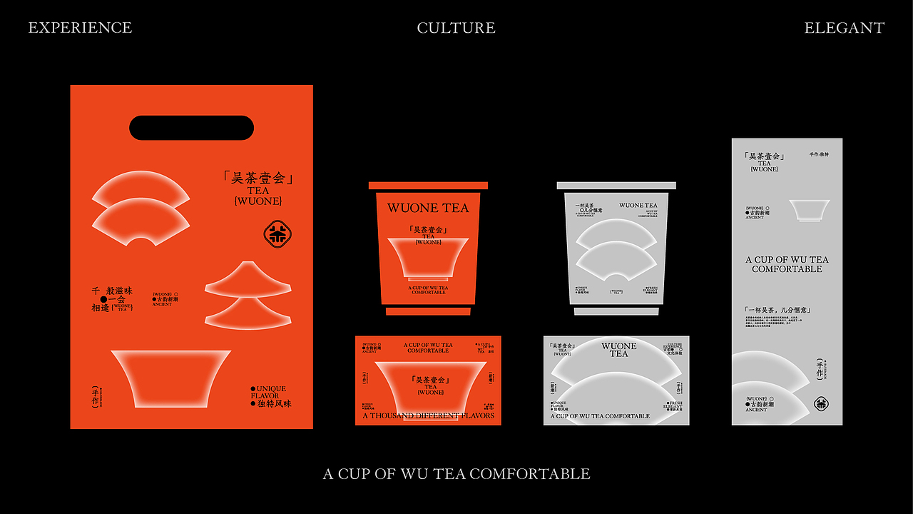 吴茶壹会 | 中式茶品牌