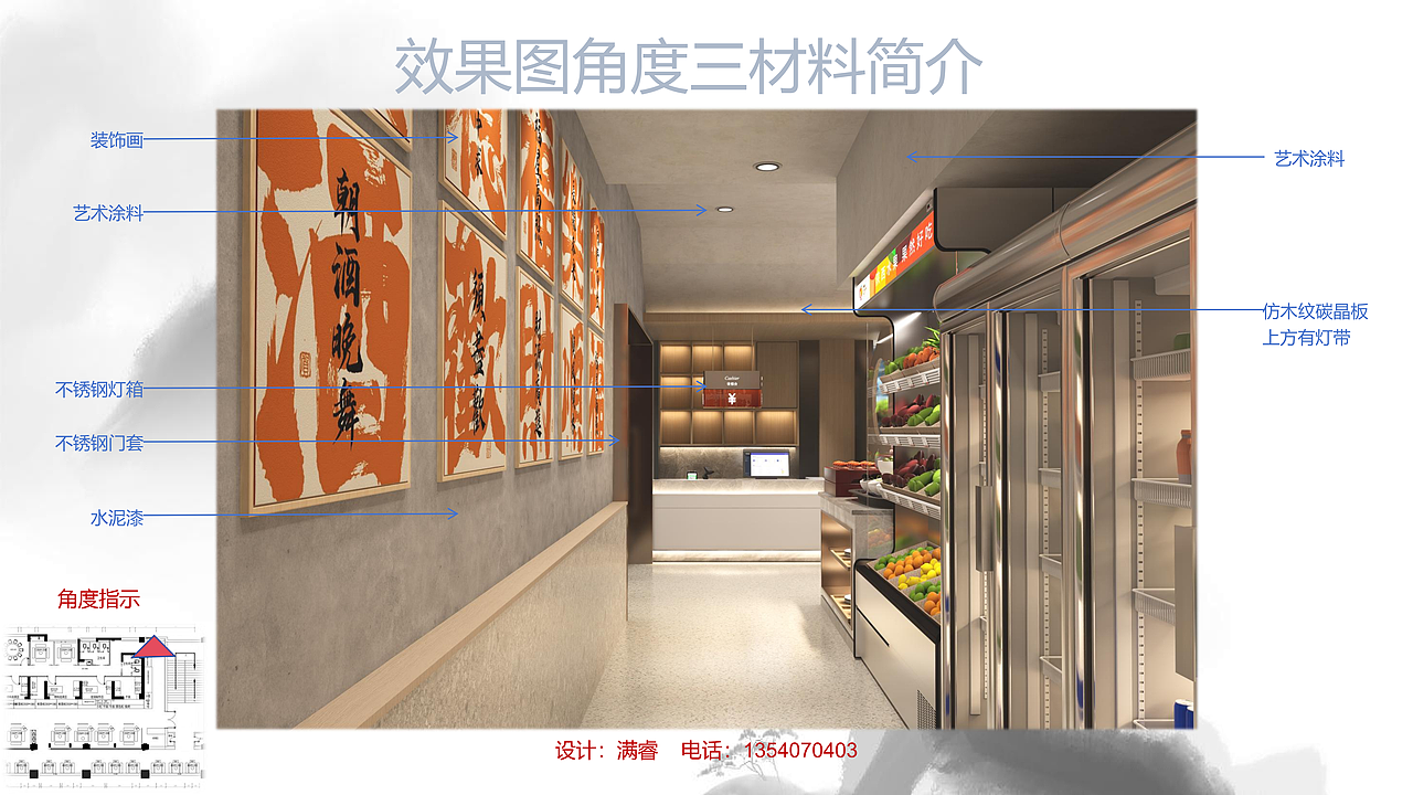 自助火锅餐厅设计