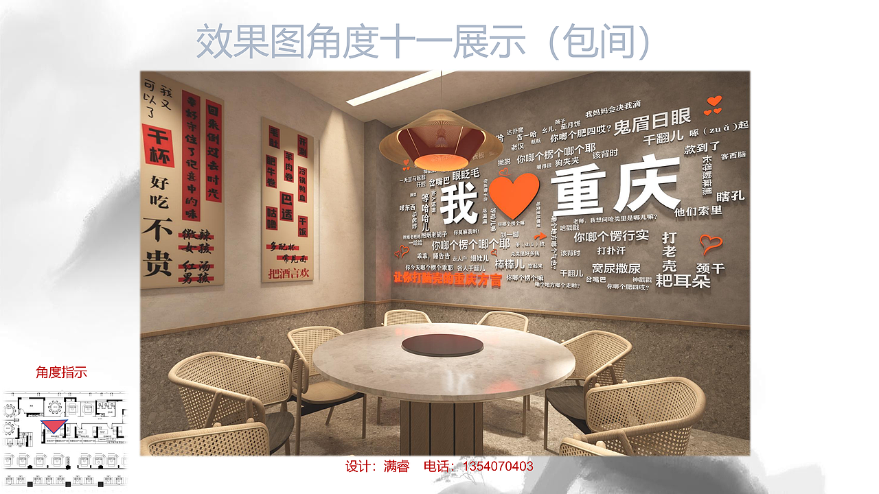 自助火锅餐厅设计