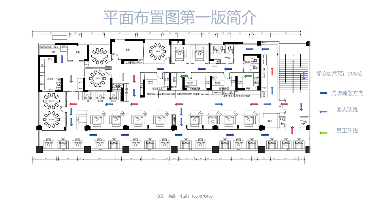 自助火锅餐厅设计