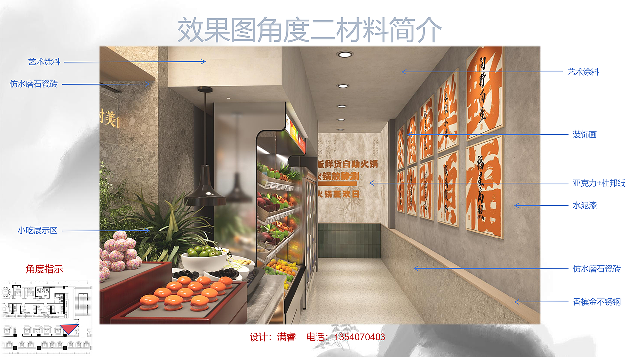 自助火锅餐厅设计