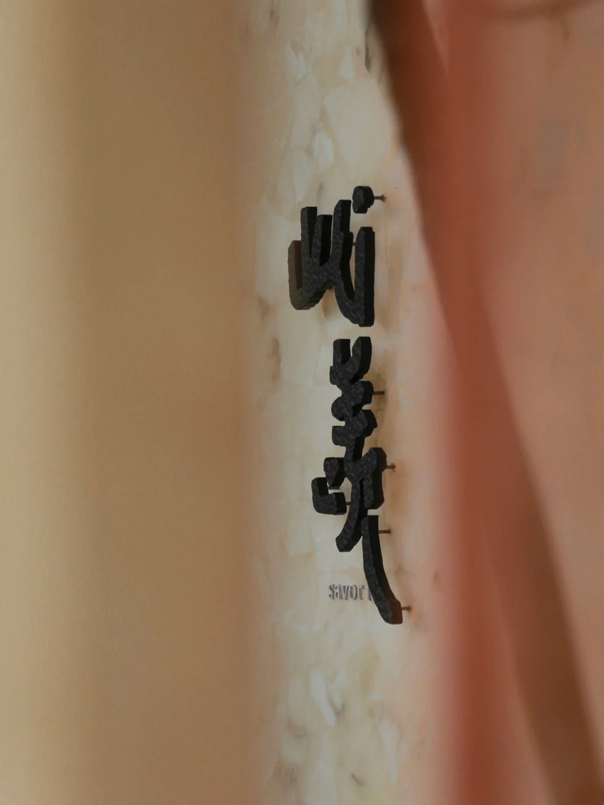 用设计赋一首田园诗-此羡咖啡厅品牌形象设计｜365天的好设计NO.137（图ZMTUyMTg5MDg=） - 观点 - 站酷设计师站酷资讯原创素材 - 站酷ZCOOL