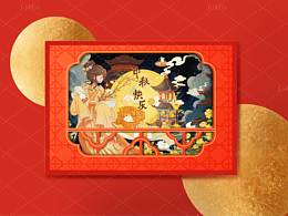 中秋節(jié)月餅包裝盒