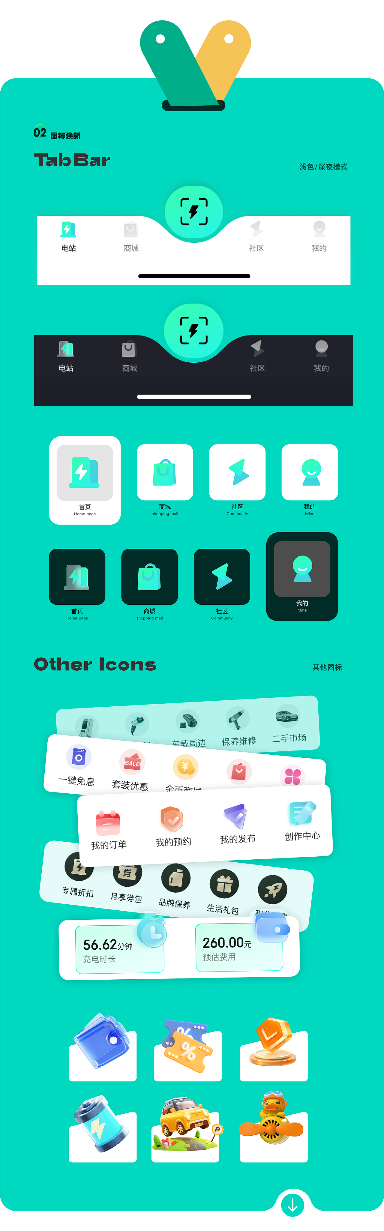 「2025」 UI设计作品集