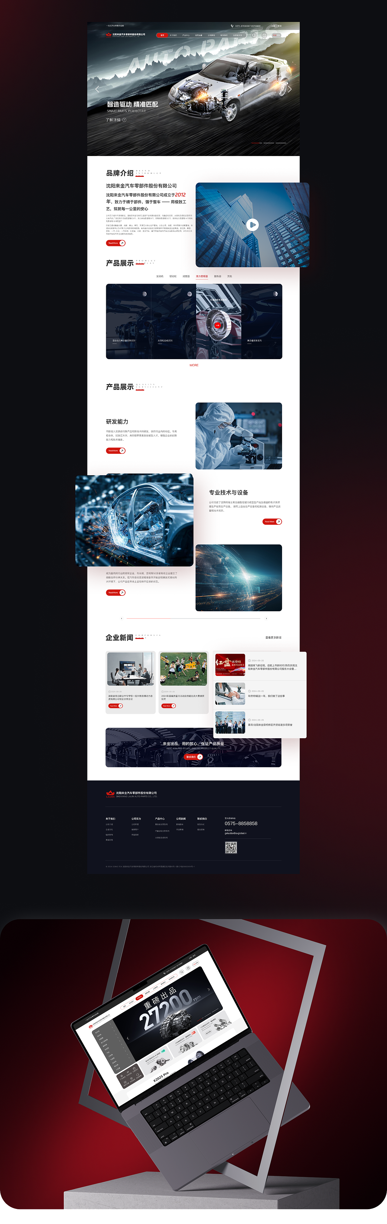 「2025」 UI设计作品集