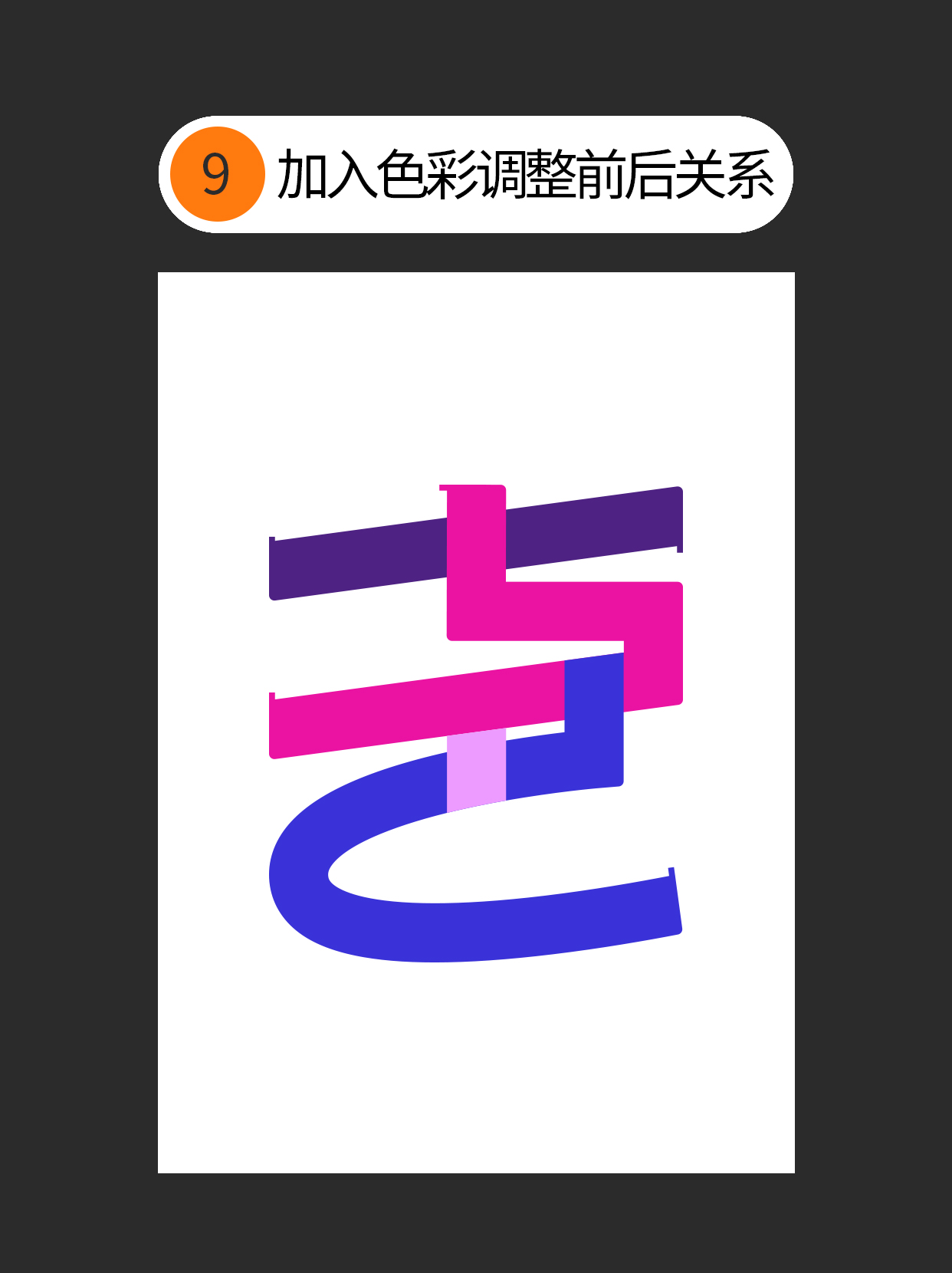 形态-字体设计表现的初始印象（图ZMTUyMTkwMzI=） - 教程 - 站酷设计师Martin_K原创素材 - 站酷ZCOOL