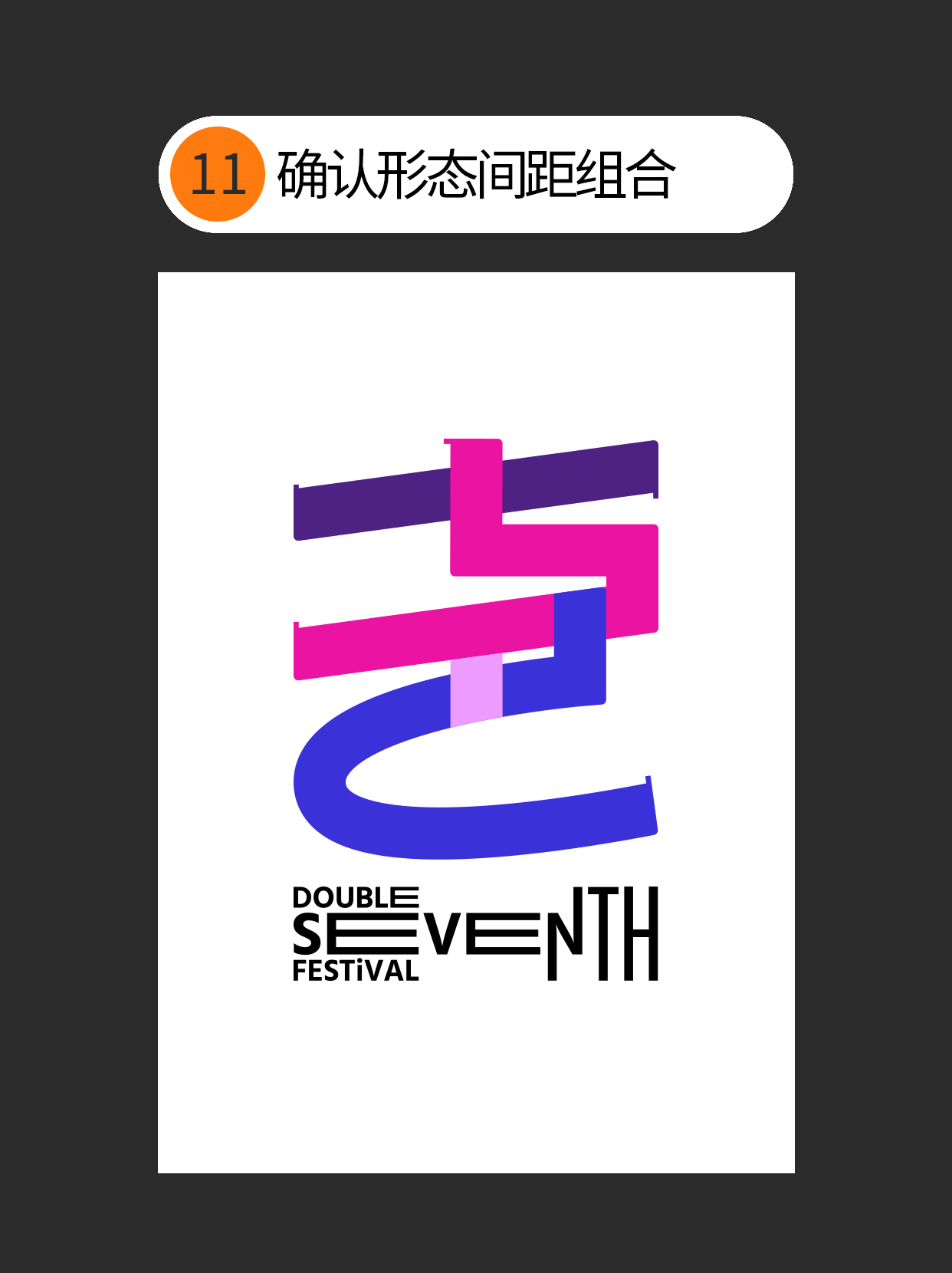 形态-字体设计表现的初始印象（图ZMTUyMTkwNDA=） - 教程 - 站酷设计师Martin_K原创素材 - 站酷ZCOOL
