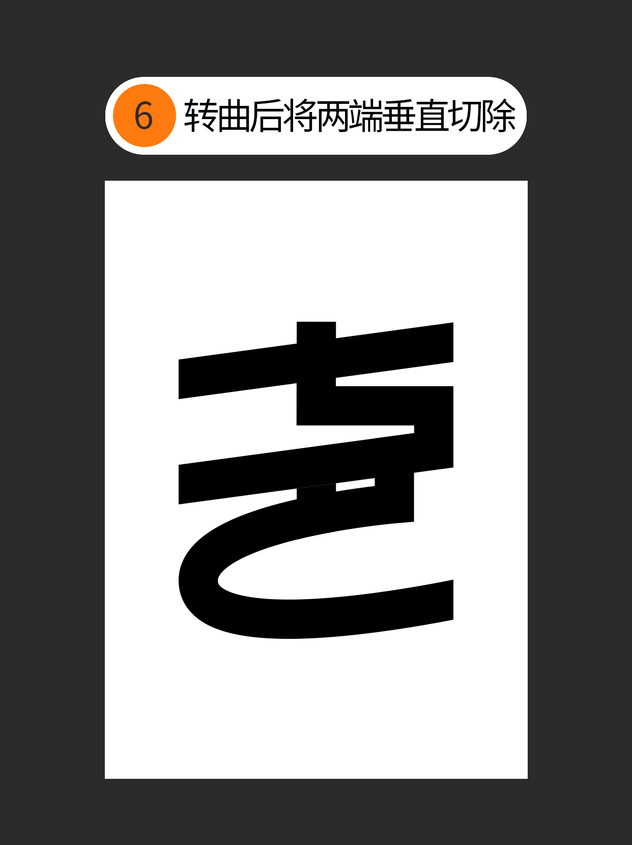 形态-字体设计表现的初始印象（图ZMTUyMTkwMjA=） - 教程 - 站酷设计师Martin_K原创素材 - 站酷ZCOOL