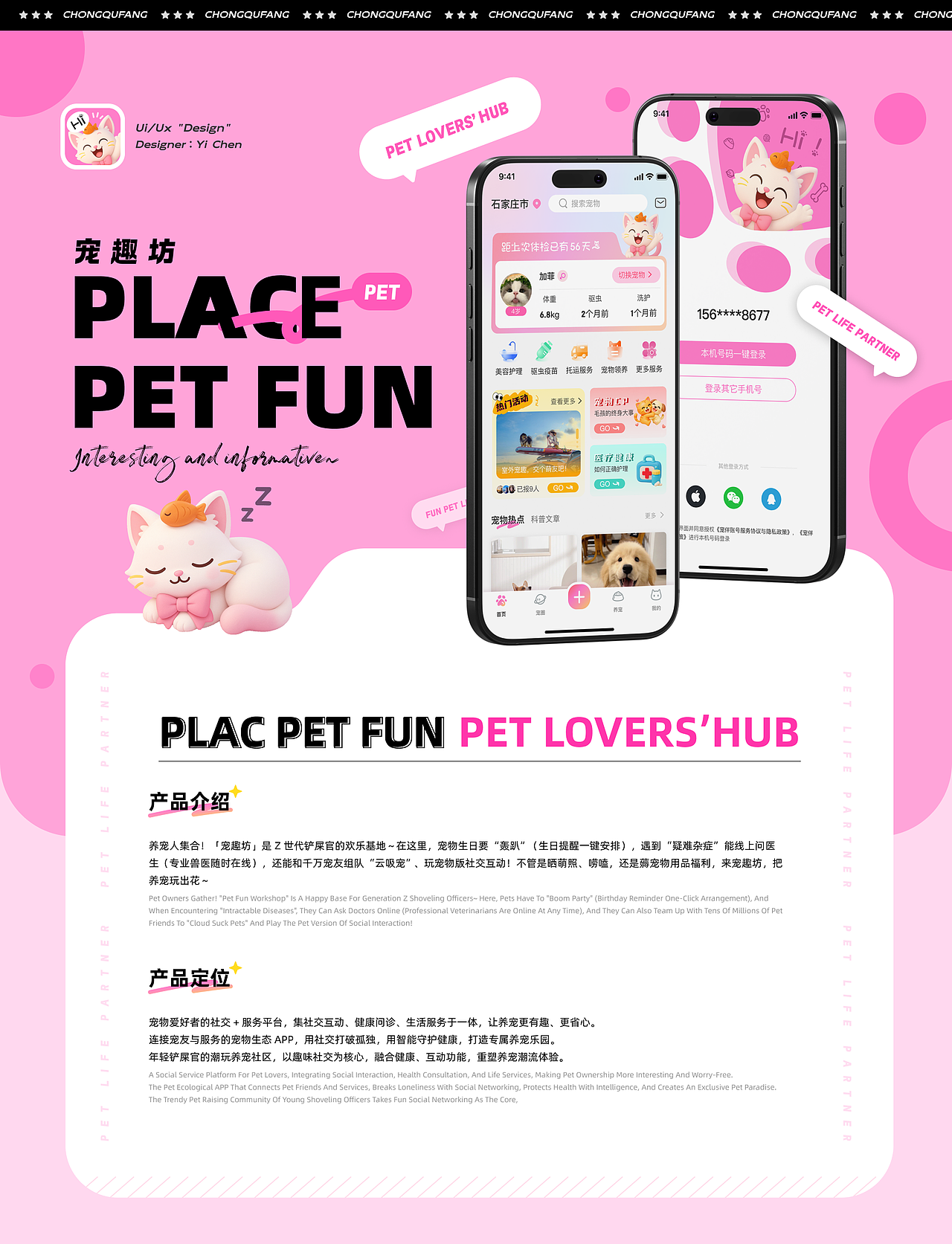 「2025」 UI设计作品集