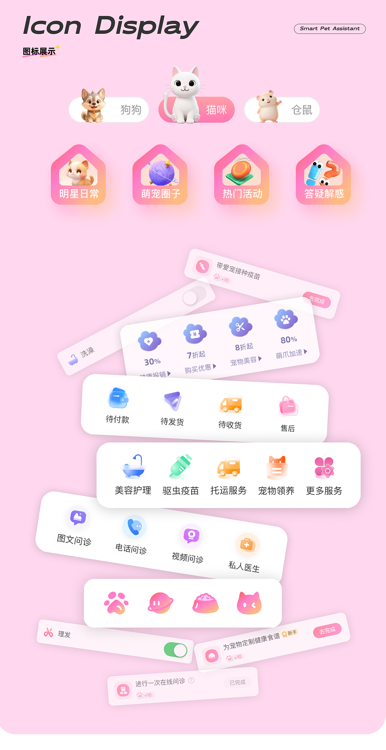 「2025」 UI设计作品集（图ZMzk2Mzk3Njk2） - APP界面 - 站酷设计师逸辰_原创素材 - 站酷ZCOOL