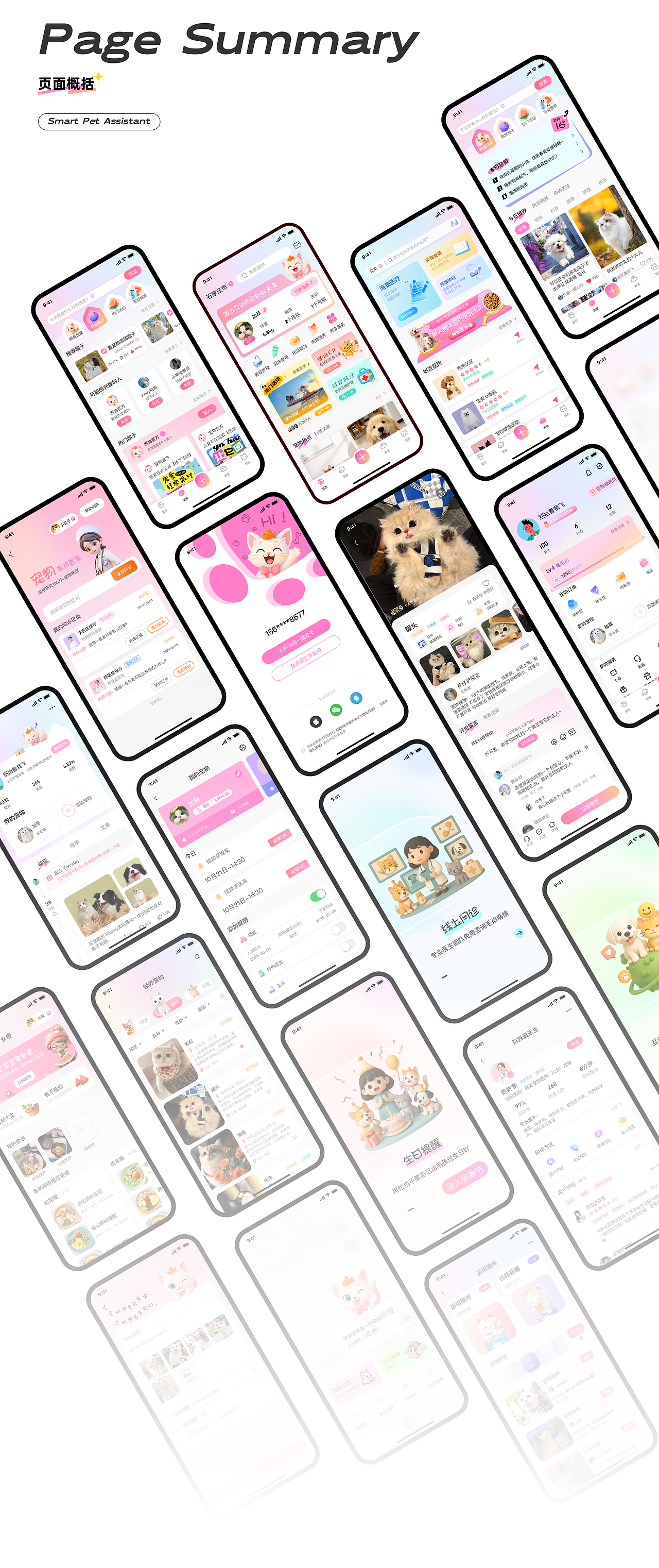 「2025」 UI设计作品集