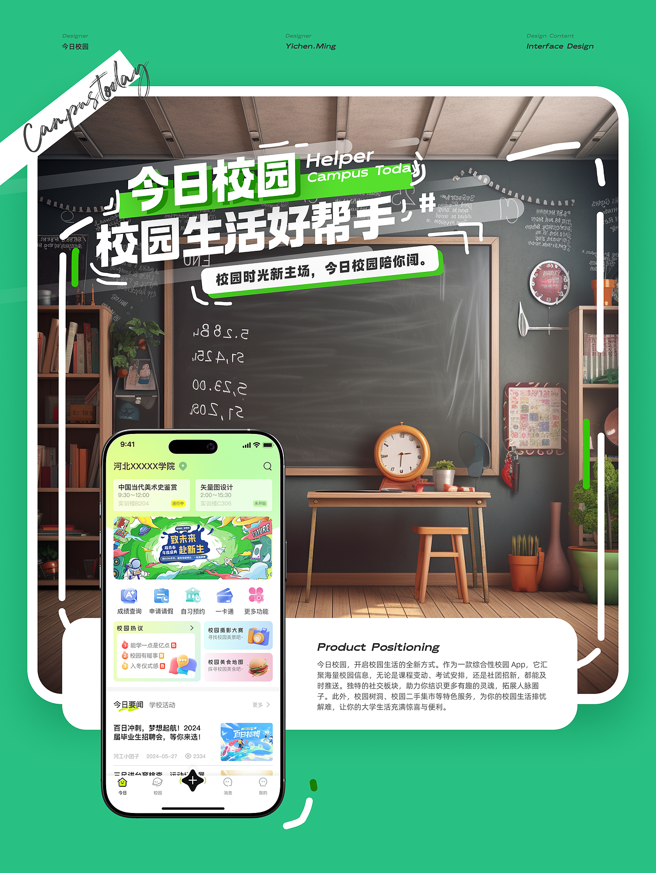 「2025」 UI设计作品集