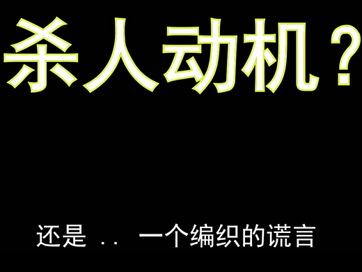 UE5 剧情短片 | 《恶意》