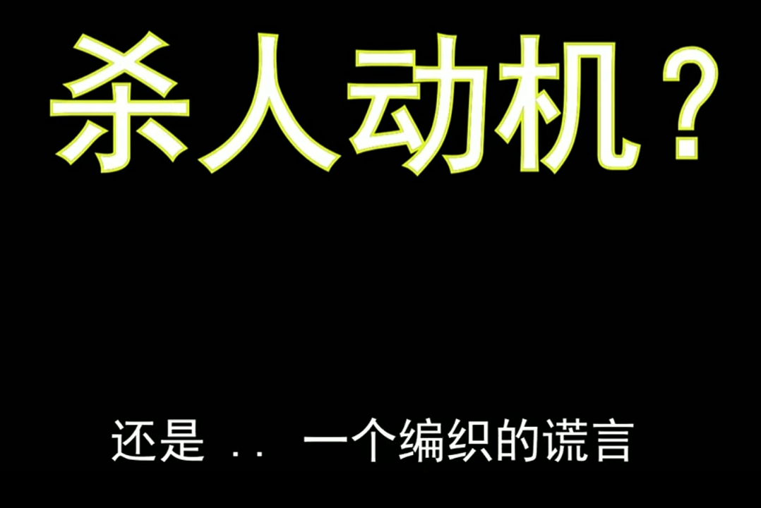 UE5 剧情短片 | 《恶意》（图ZMzk2Mzk3OTY4） - 短片 - 站酷设计师李二一点儿也不二原创素材 - 站酷ZCOOL