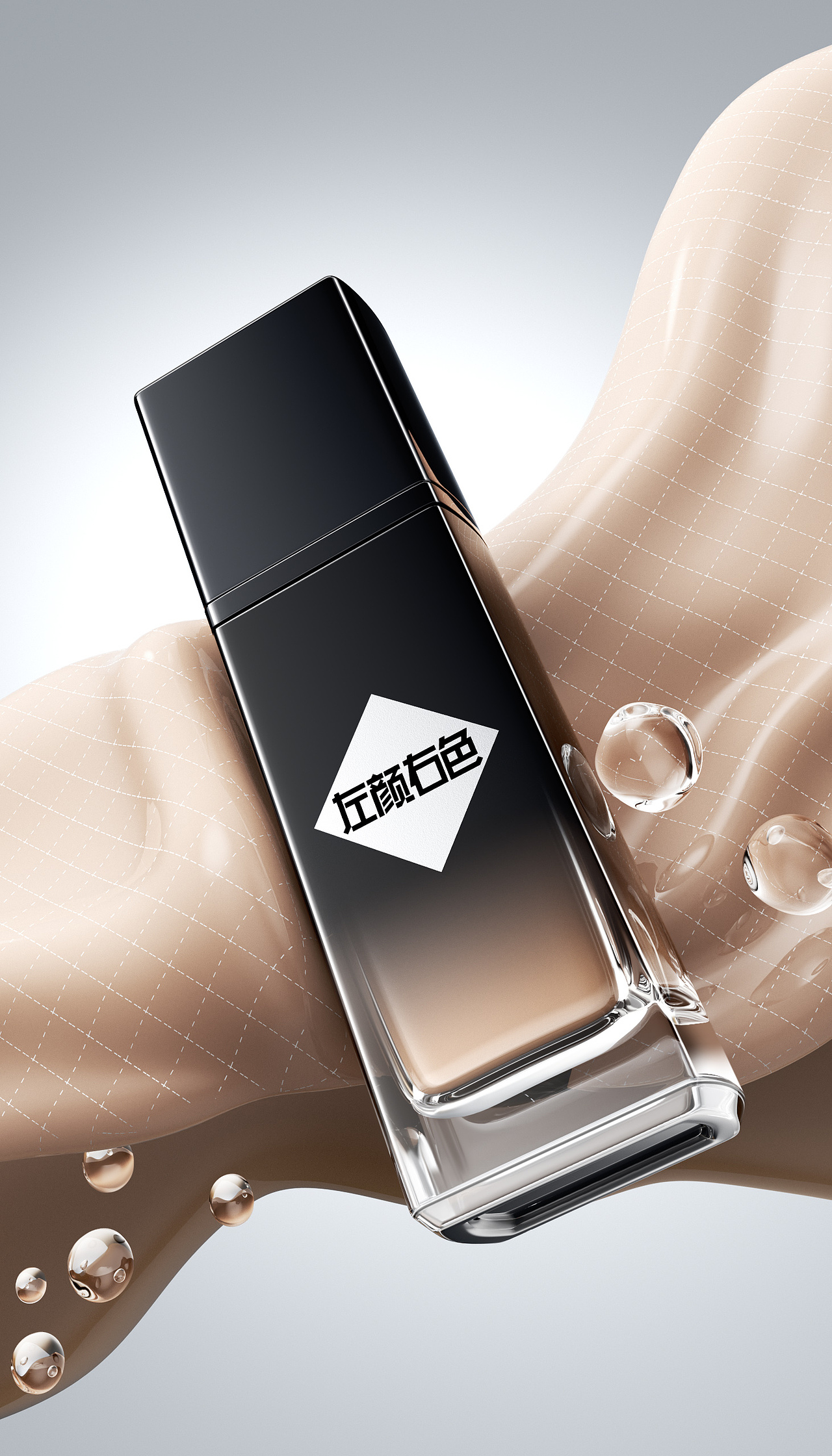 左颜右色-自然本色修颜霜