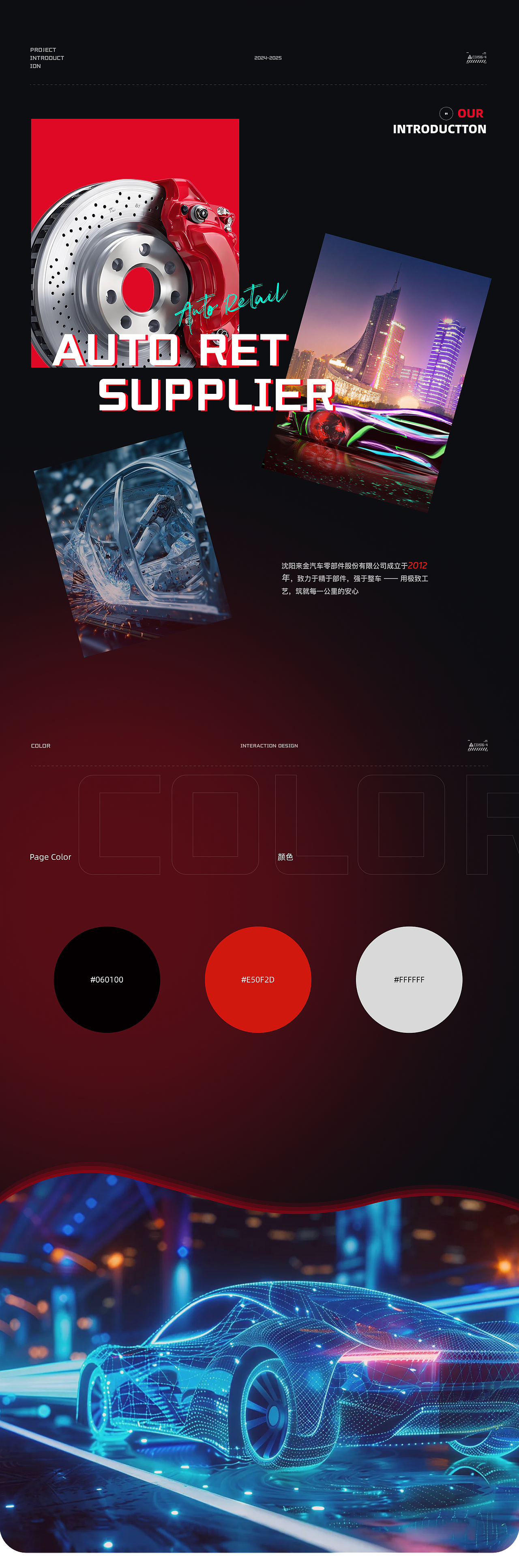 「2025」 UI设计作品集