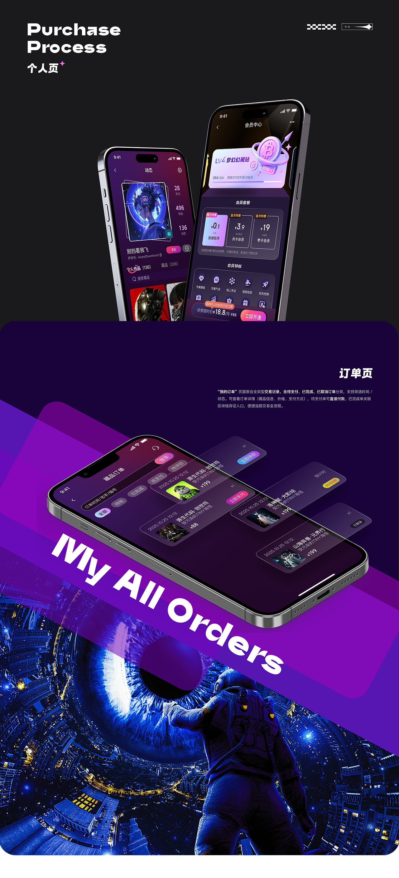 「2025」 UI设计作品集