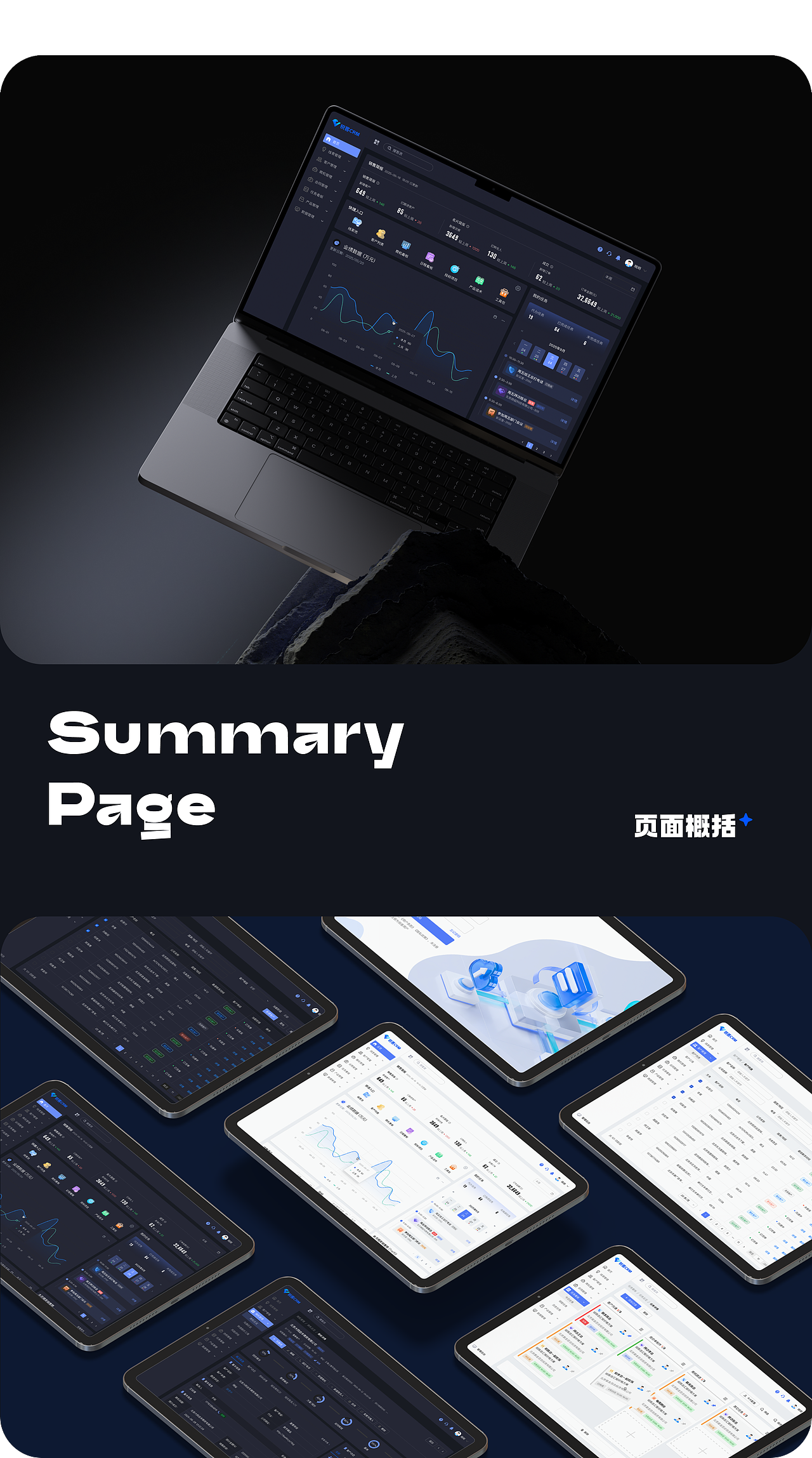 「2025」 UI设计作品集