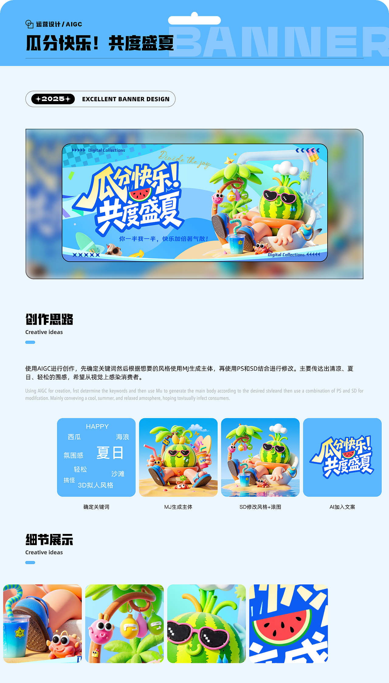 「2025」 UI设计作品集