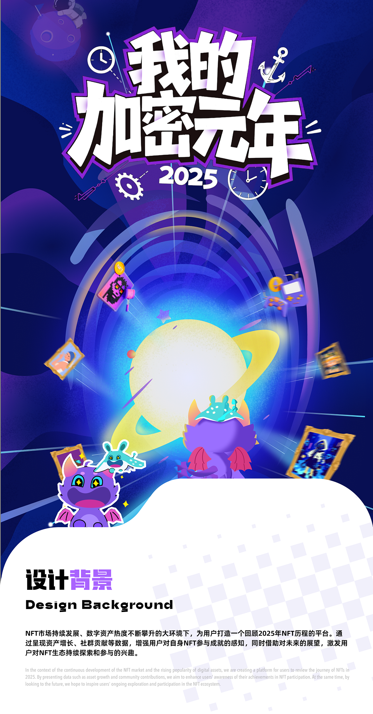 「2025」 UI设计作品集