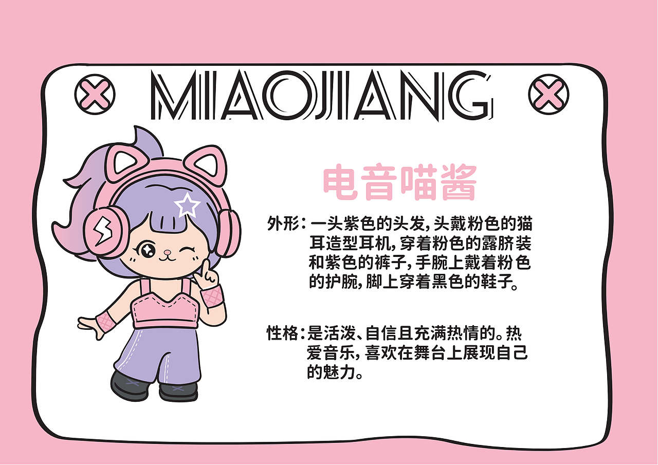 卡通IP | 酷萌星伙伴 COOL BUDDIES