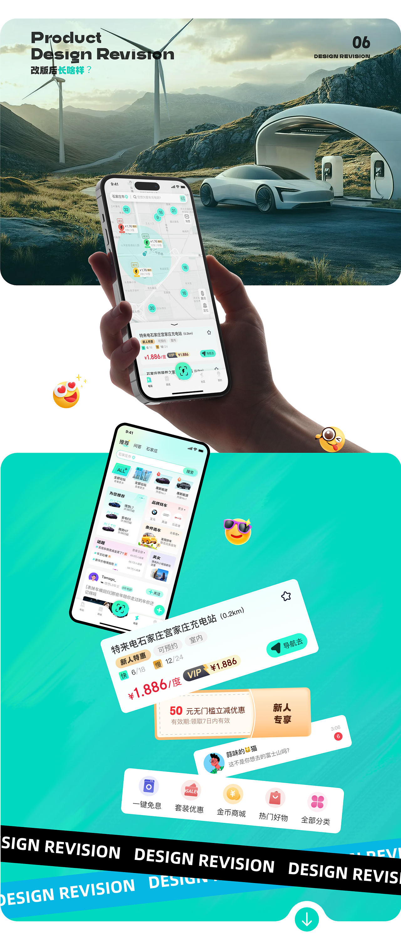 「2025」 UI设计作品集