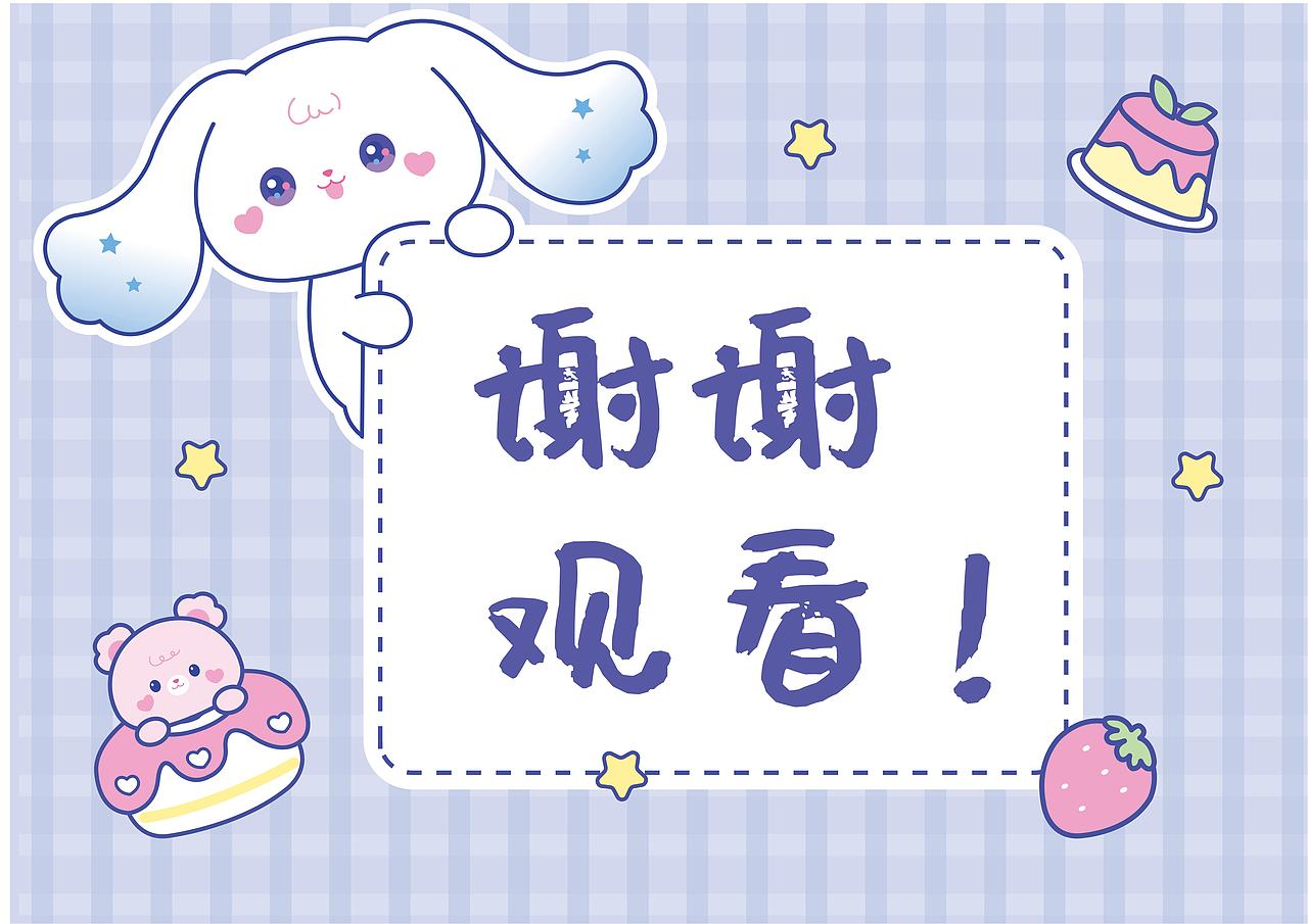 卡通IP | 小乐飞 LOFFY