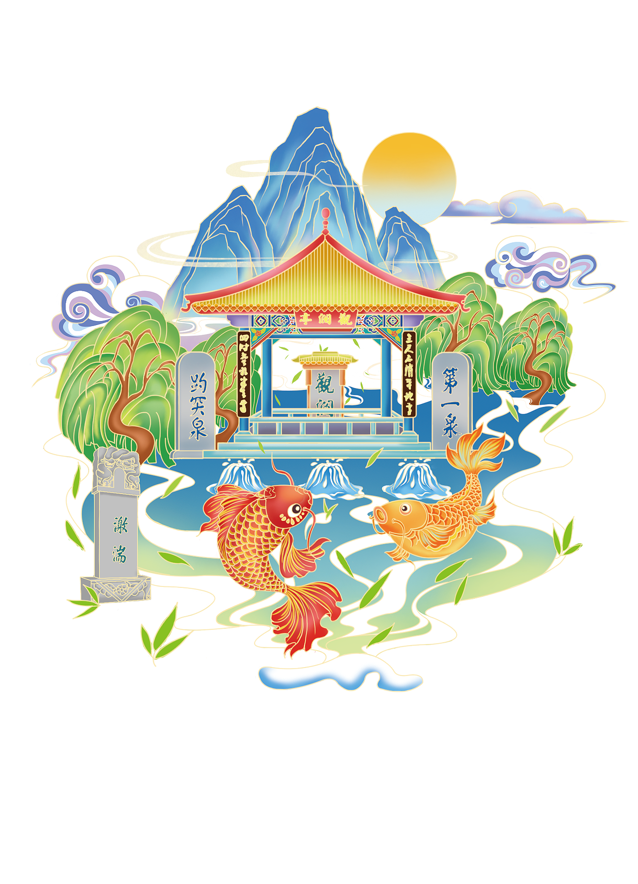 大明湖/趵突泉插画创作