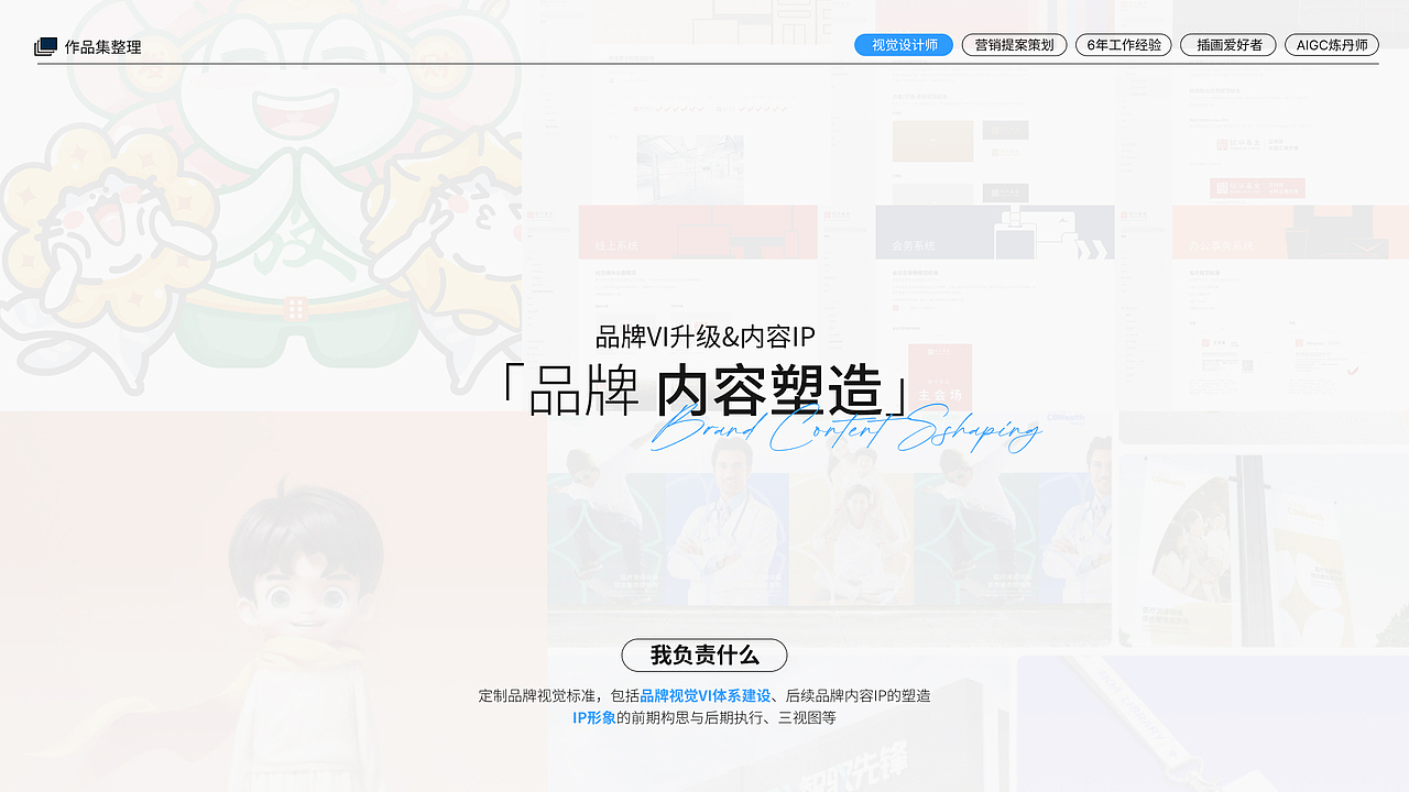 2021-2025 作品集整理